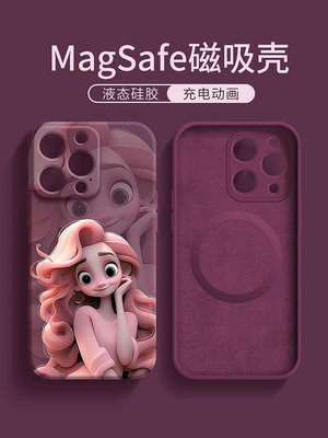 蘋果15保護殼 【MagSafe磁吸】適用于iPhone15Pro手機殼Apple女款蘋果15Promax高級感15