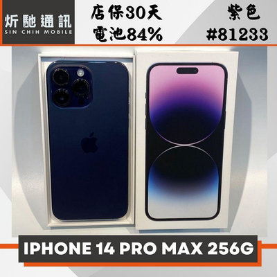 【➶炘馳通訊 】Apple iPhone 14 Pro Max 256G 紫色 二手機 中古機 信用卡分期 舊機貼換