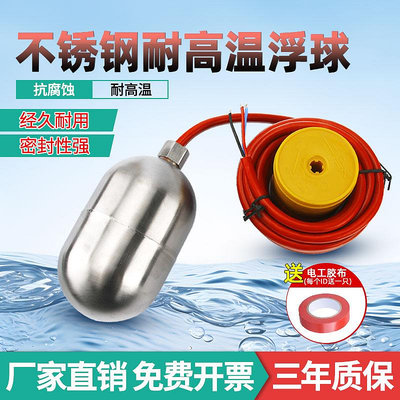 304不銹鋼耐高溫液位浮球開關全自動水位控製器水銀耐酸堿控製閥