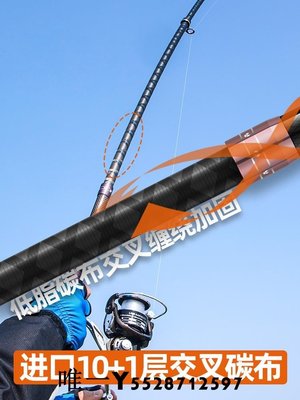 熱銷 日本進口碳素海桿拋竿全套鰱鳙海釣魚竿超硬裸甩桿遠投竿十大海竿 可開發票