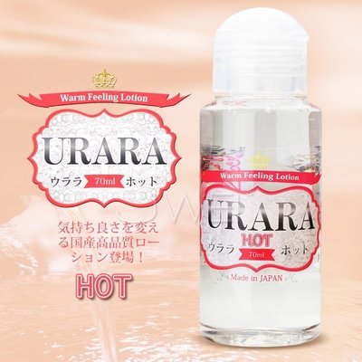 lulu醉愛~日本原裝進口A-ONE．URARA 熱感潤滑液-HOT(70ml)