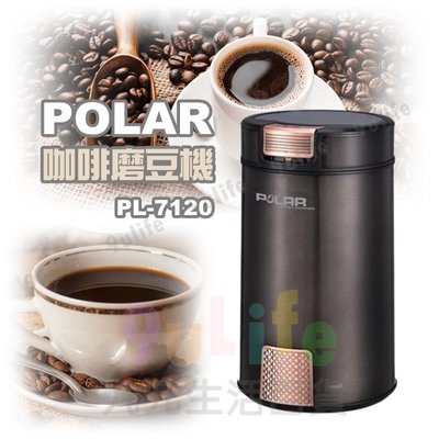 【九元生活百貨】POLAR 咖啡磨豆機 電動磨豆機 咖啡豆研磨機 行動咖啡研磨機 PL-7120