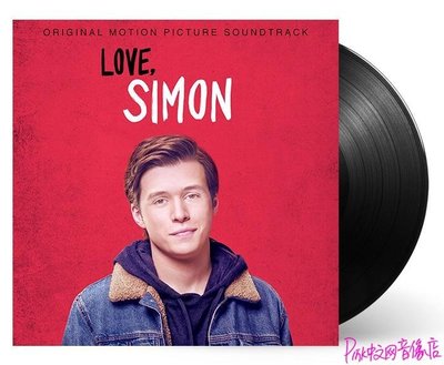 現貨直出 現貨 Love Simon 愛你西蒙電影原聲 黑膠唱片2LP Troye Sivan  【追憶唱片】 強強音像