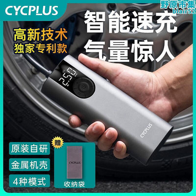 CYCPLUS 車載電動打氣機可攜式高壓打氣筒汽車輪胎家用