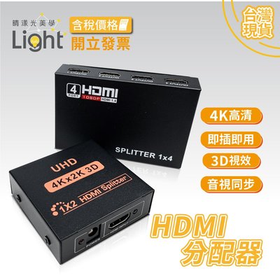 hdmi 切換器 HDMI分配器 hdmi轉換器 視訊切換器 1進4出 一進二出 螢幕轉接器 影音分配器 4K高清