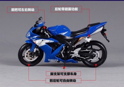 BOxx潮玩~1比12原廠授權美馳圖Yamaha yzf r1機車摩托車擺件 合金仿真車模型 可搭配6寸人偶 三色可選