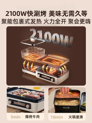 220v~烤涮一體鍋電烤爐火鍋燒烤一體煎烤肉機家用多功能兩用料理鍋~沁沁百貨