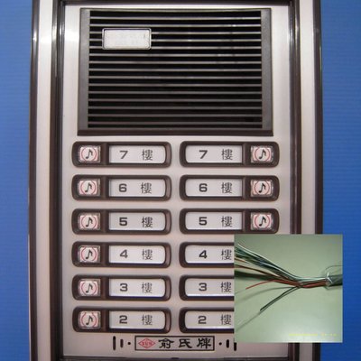 [現貨] 俞氏牌 YUS DP-53A-12 十二戶門口對講機加5公尺20芯專用電纜 04-22010101