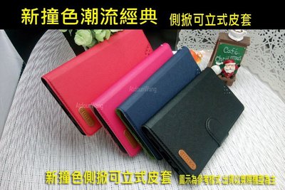 【鐵人科技】紅米 Redmi Note 8 PRO Note8 PRO 6.53吋 新撞色 可立側翻.筆記本/內軟殼