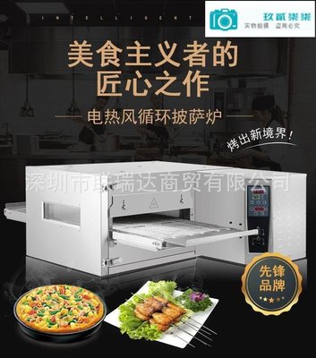 HMEP-32H 熱風循環漢堡比薩爐 Pizza Oven 商用 烘焙 烤爐-玖貳柒柒