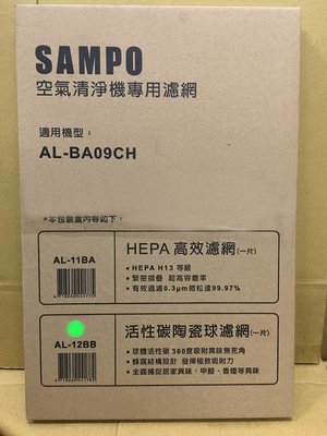 【Jp-SunMo】聲寶SAMPO高效清淨除濕機_活性碳陶瓷球濾網AL-12BB_適用AL-BA09CH
