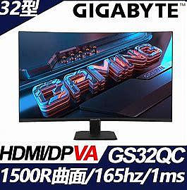 含稅自取價5490元 GIGABYTE 技嘉 GS32QC 32型 VA 2K 165Hz 曲面電競螢幕(1500R/HDR/FreeSync/TUV護眼)