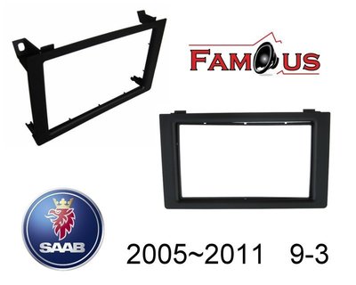 全新 SAAB 薩博 93 9-3 2DIN 專用面板框 音響改裝框 工廠直銷 2005年-2011年