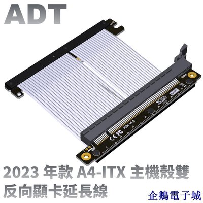 溜溜雜貨檔[訂製]ADT顯卡延長線 雙反向 PCIe 5.0 4.0 x16 2023款 外貿工業級服務器 工廠直銷