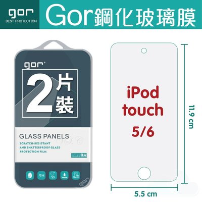 【Apple】 GOR 9H iPod touch 5 6 玻璃 鋼化 保護貼 膜 198免運 另售 清水套 鏡頭膜