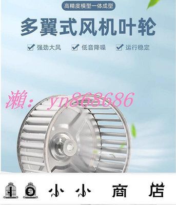 msy-超低價長軸電機風輪 葉輪 多翼式離心風機風輪配件 插片式鍍鋅板 散熱 風扇葉