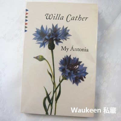 我的安東尼亞 My Antonia 維拉凱瑟 Willa Cather 波希米亞移民 當代小說
