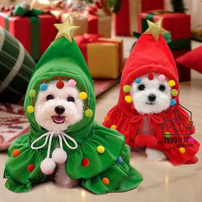 秋冬新款耶誕寵物衣服兩色披風寵物斗篷披肩狗狗變身裝節日用品【我的寶貝】