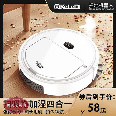 智能掃地機器人拖地四合一體擦地清洗家用全自動超薄靜音禮品盒裝-泡芙吃奶油