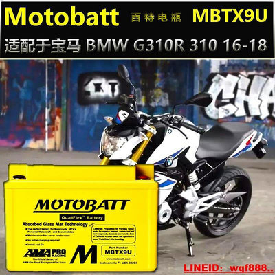 眾誠優品 美國BATT蓄電池百特電瓶適配于BMW G310R 310 16-18款 JC2932