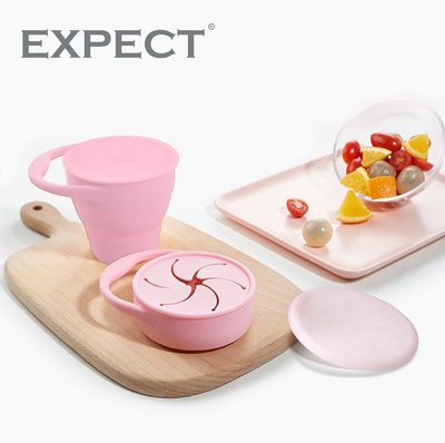 EXPECT折疊零食杯(粉色)  零食盒 寶寶零食碗 外出攜帶