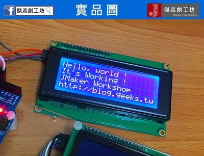 【傑森創工】20x4 藍底 大螢幕LCD 一次顯示4行 已焊2004背板 只要兩個IO腳 附範例 Arduino