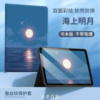 現貨 適用華為SCM-W09平板電腦matepad10.8防摔外殼M6硅膠10.8英寸保護套scmr--w09軟殼v-誠