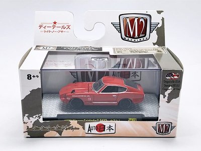 秉田屋 現貨 M2 Machines Nissan 日產 Fairlady Z432 S30 1970 白 1 64 Yahoo奇摩拍賣