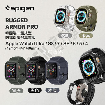 Spigen Apple Watch Ultra/S9/8/7/6/SE Rugged Armor Pro【嚴選數碼】