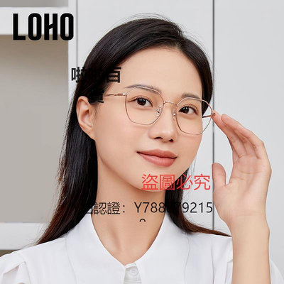鏡框 LOHO純鈦眼鏡框眼睛可配女男款防超輕眼鏡架