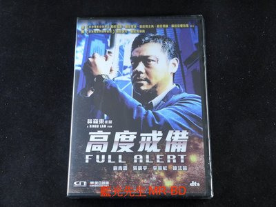 [DVD] - 高度戒備 Full Alert
