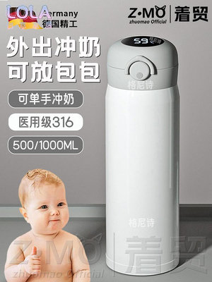 德國保溫杯嬰兒外出沖奶粉神器45度恒溫水壺便攜寶寶母嬰專用瓶-LOLA創意家居