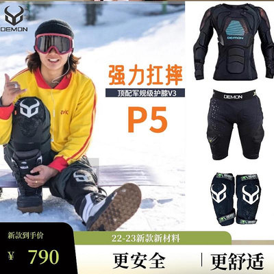 Demon23新款單板滑雪護具護膝D3O護甲短護臀男女耐磨透氣