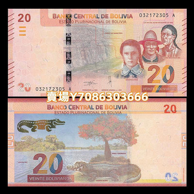 全新UNC 玻利維亞20玻利維亞諾 紙幣 2018年 錢幣 紙幣 紙鈔【悠然居】367