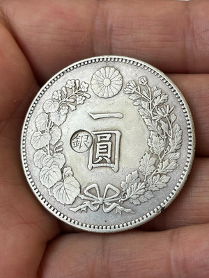日本明治二十二年一圓左銀丸銀幣，防回流包真銀元錢幣，克重26