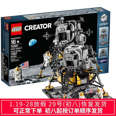 眾信優品 LEGO樂高NASA阿波羅11號月球著陸器10266創意高手系列小顆粒積木LG563