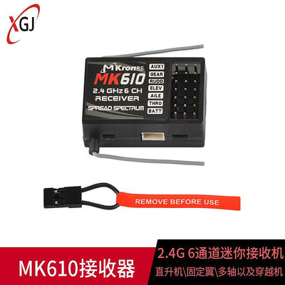 創客優品 AR6100e AR6200兼容SPEKTRUM JR DSM2遙控器6通道MK610接收機 DJ203