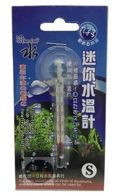 【樂魚寶】ID36006-1 台灣 源水 - 迷你白色玻璃溫度計 / (6CM) 水溫計溫度計