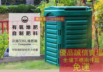沃施園藝庭院垃圾桶戶外堆肥箱花園堆肥器積有氧堆肥家用發酵神器