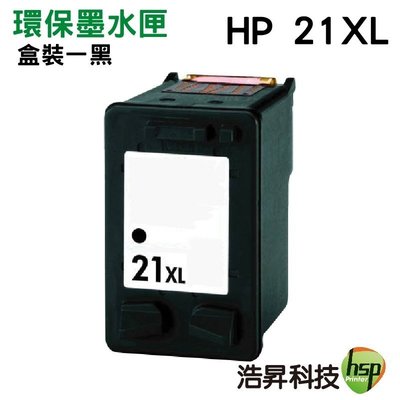 【含稅】HP NO.21XL / 21 XL 黑 環保墨水匣 IVPH23
