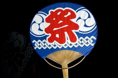 發光派對屋(西門中華店)@日本和風祭典扇 日式團扇(藍)夏日祭