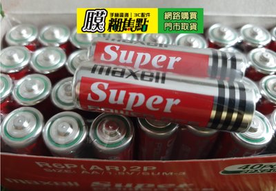 【膜糊焦點】日本MAXELL品牌 碳鋅電池 3號 R6 公司貨 乾電池 三號電池 AA 環保無汞 一組2顆