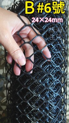 【綠海生活】(零售) 塑鋼網 6尺 B級 #1 #6 #11 萬年網 萬能網 黑網 塑膠網 圍籬網 陽台圍網 安全網