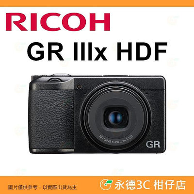 套餐組合 理光 RICOH GR IIIx HDF 類單眼 40mm 街拍數位相機 GRIIIx GR3x 平輸水貨 一年保固