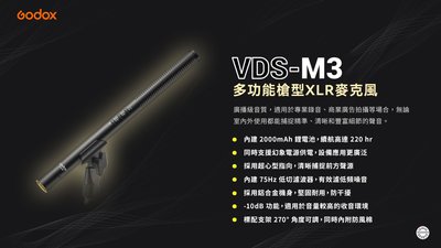 Godox 神牛･VDS-M3 多功能超心型指向槍式 麥克風 XLR接口|內建鋰電池|續航220hrs【公司貨】