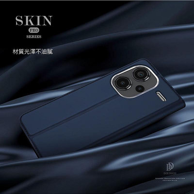 保護鏡頭不摩擦 保護套 手機套 手機皮套 DUX DUCIS Redmi 紅米 Note 13 Pro+ 5G SKIN Pro 皮套 保護殼