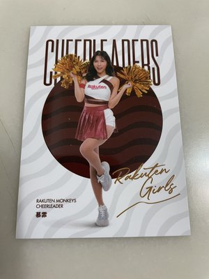 【龍牙小館】2021 中華職棒31年 Cheer Leaders 樂天 Rakuten Girls 慕霏 CL46
