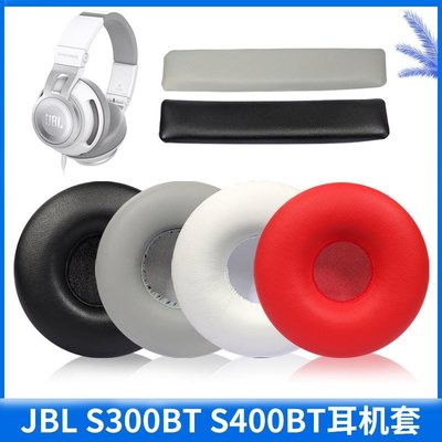 現貨 適用于JBL Synchros S400BT耳機套S300BT頭戴式耳機海綿套皮耳套耳機頭梁橫【爆款特賣】