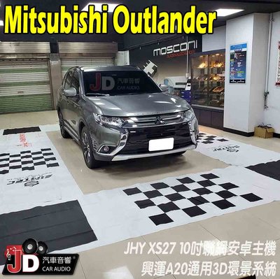 【JD汽車音響】Mitsubishi Outlander 3D環景系統 興運科技 A20通用3D環景 實車安裝 高清