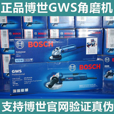博世角磨機bosch gws670 gws720 gws800手持式打磨切割拋光機